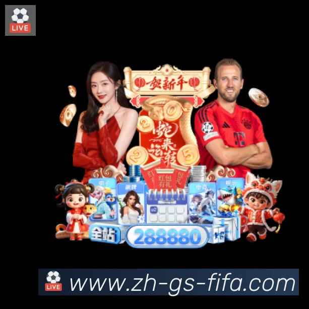 世界杯赛程平台生态图